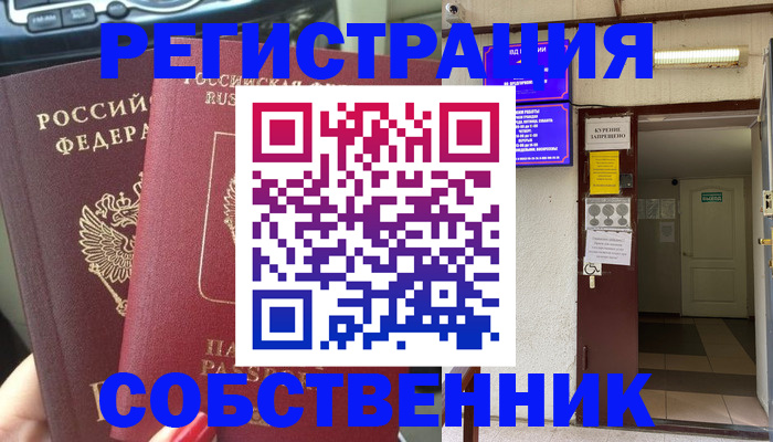 прописка для кредита в Карасуке