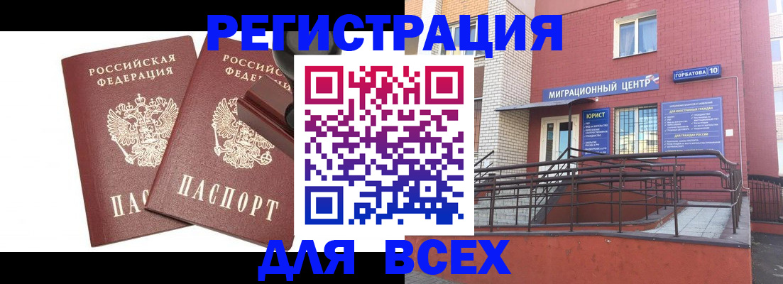 где прописаться в Карасуке